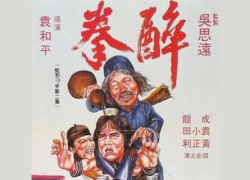 DA XIAO HUANG TIAN BA (1962)