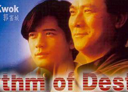 BAN WO ZONG HENG (1992)