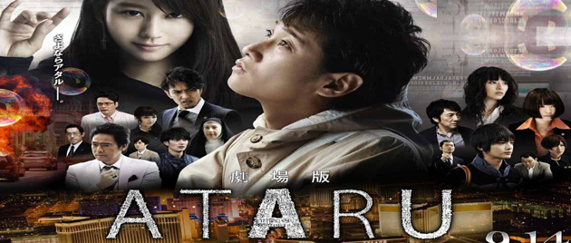 Ataru The First Love The Last Kill 13 Asian Film