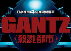 GANTZ (2010)