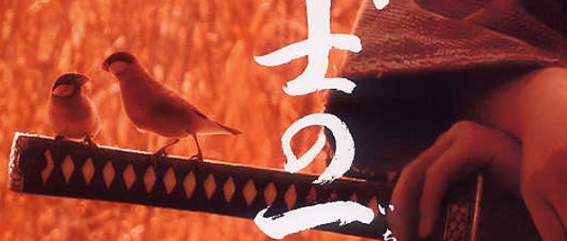 BUSHI NO ICHIBUN (2006)