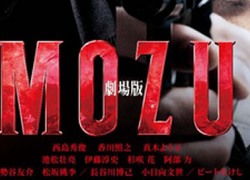 MOZU (2015)
