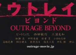 OUTRAGE 2 (2012)