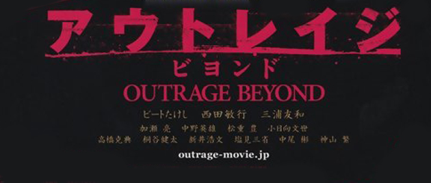 BEYOND OUTRAGE (2012)