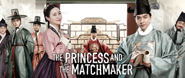 THE PRINCESS AND THE MATCHMAKER (2018)