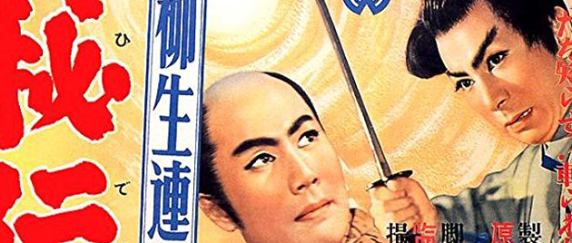 YAGYÛ RENYASAI: Hidentsuki Kageshô (1956)