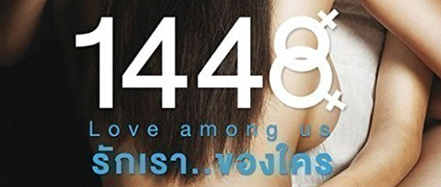1448 LOVE AMONG US (2014)