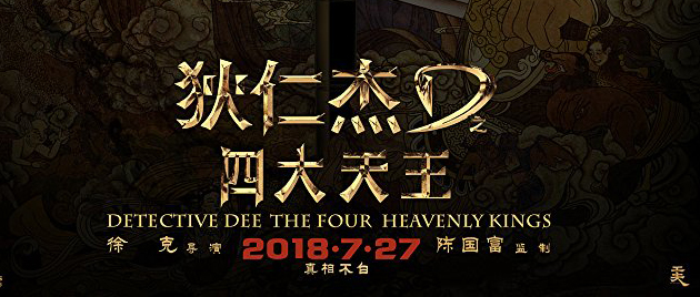 DETECTIVE DEE: The Four Heavenly Kings (2018)
