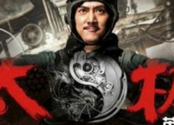TAI CHI HERO (2012)