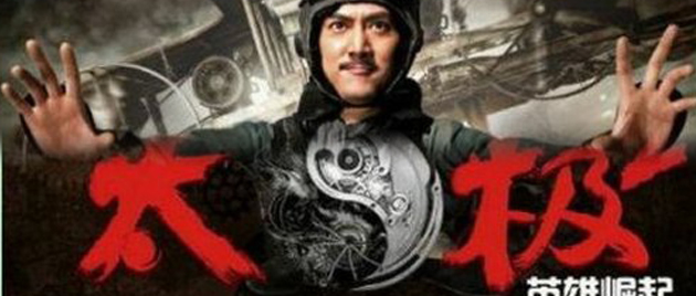 TAI CHI HERO (2012)