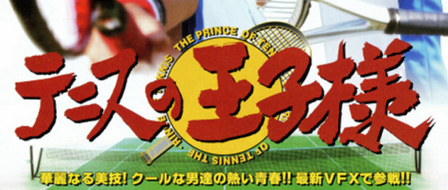 THE PRINCE OF TENNIS (2006)