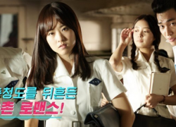 HOT YOUNG BLOODS (2014)
