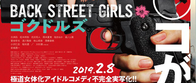 BACK STREET GIRLS: Gokudoruzu (2019)