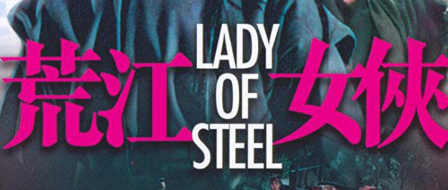 LADY OF STEEL (1970)