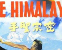 THE HIMALAYAN (1976)