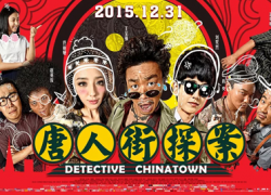 DETECTIVE CHINATOWN (2015)