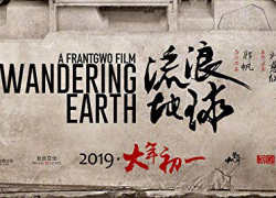 THE WANDERING EARTH (2019)
