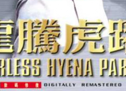 FEARLESS HYENA 2 (1983)