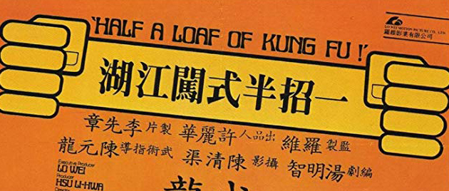 HALF A LOAF OF KUNG FU (1978)
