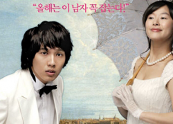 OLD MISS DIARY (2006)