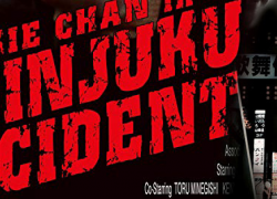 SHINJUKU INCIDENT (2009)