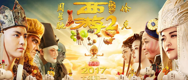 JOURNEY TO THE WEST: The Demons Strike Back (2017)