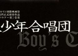 BOY’S CHOIR (2000)