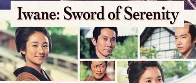 IWANE: Sword of Serenity (2019)
