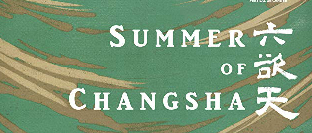 SUMMER OF CHANGSHA (2019)
