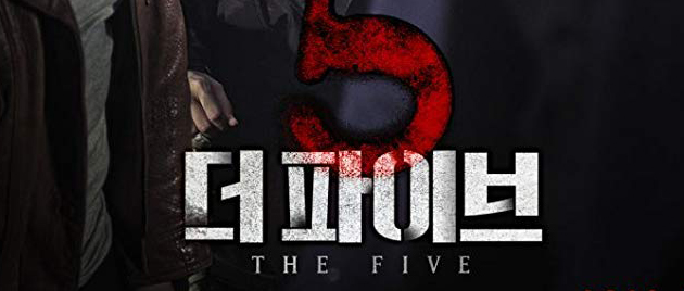 THE FIVE (2013)