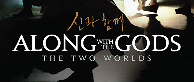ALONG WITH THE GODS: The Two Worlds (2017)