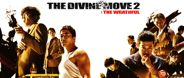 THE DIVINE MOVE 2: The Wrathful (2019)
