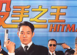 HITMAN (1998)
