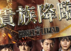 KIZOKU KOURIN: Prince of Legend (2020)