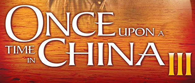 IL ÉTAIT UNE FOIS EN CHINE 3: Le tournoi du lion (1992)