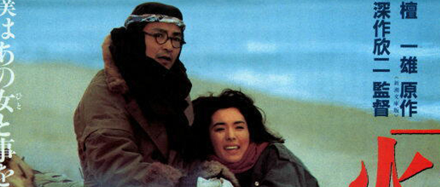 KATAKU NO HITO (1984)