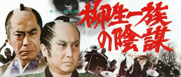THE SHOGUN’S SAMURAI (1978)