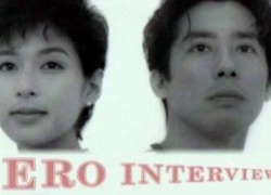 HERO INTERVIEW (1994)