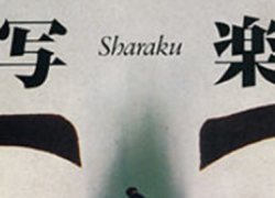 SHARAKU (1995)