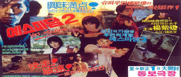 POLICE ACTION (1986)