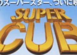 SUPER CUB (2008)