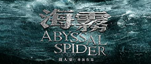 ABYSSAL SPIDER (2020)
