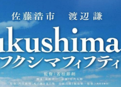 FUKUSHIMA 50 (2020)