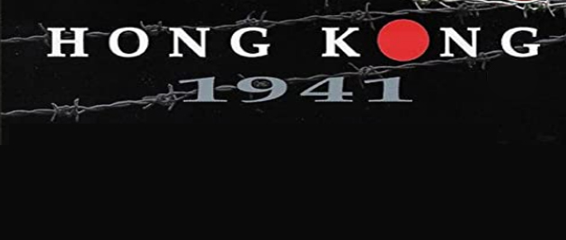 HONG KONG 1941 (1984)