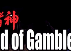 GOD OF GAMBLERS (1989)