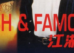 RICH AND FAMOUS (1987)