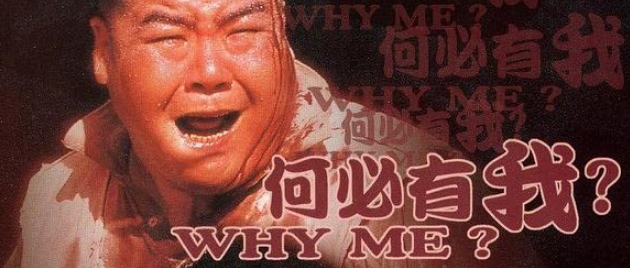 WHY ME? (1985)