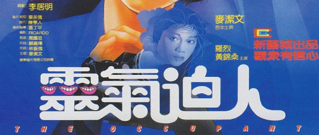 LING HEI BIK YAN (1984)