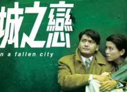 LOVE IN A FALLEN CITY (1984)