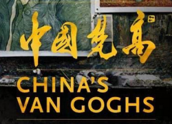 CHINA’S VAN GOGHS (2016)
